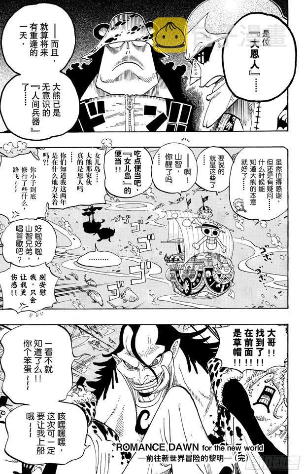 第603话 铭记于心16