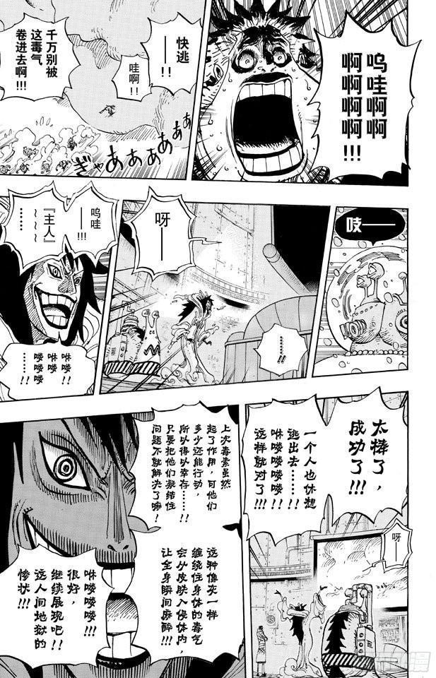 第676话 杀戮兵器11