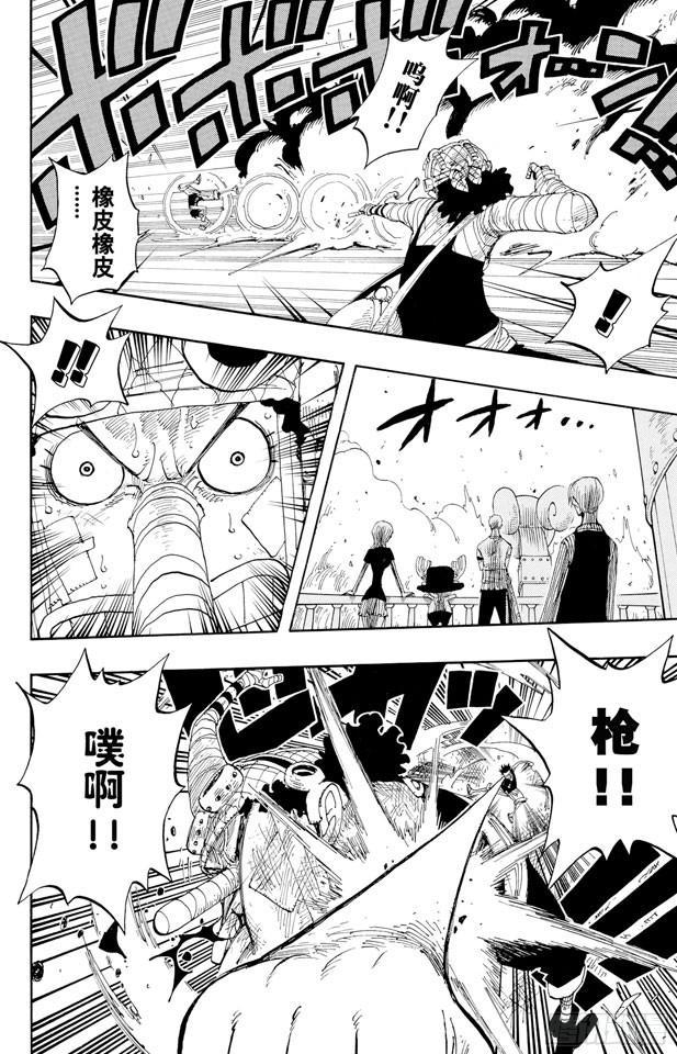 第333话 船长5