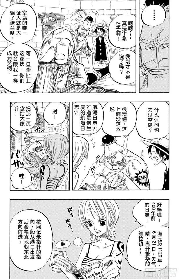 第228话 “猿山联合军最终园长16
