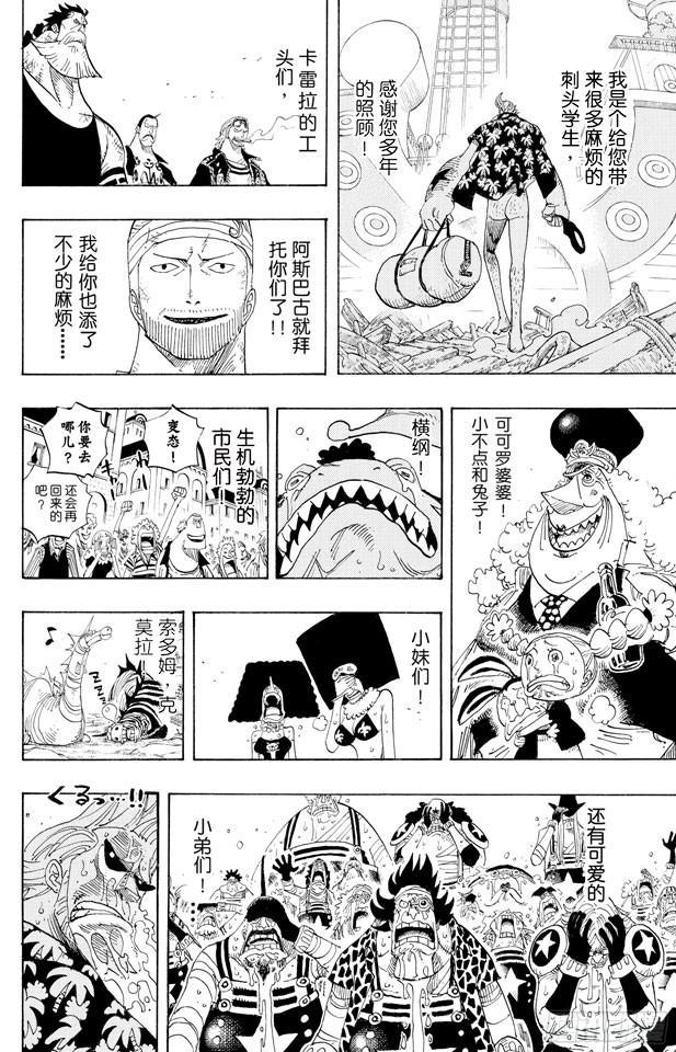 第437话 男儿当裸奔17