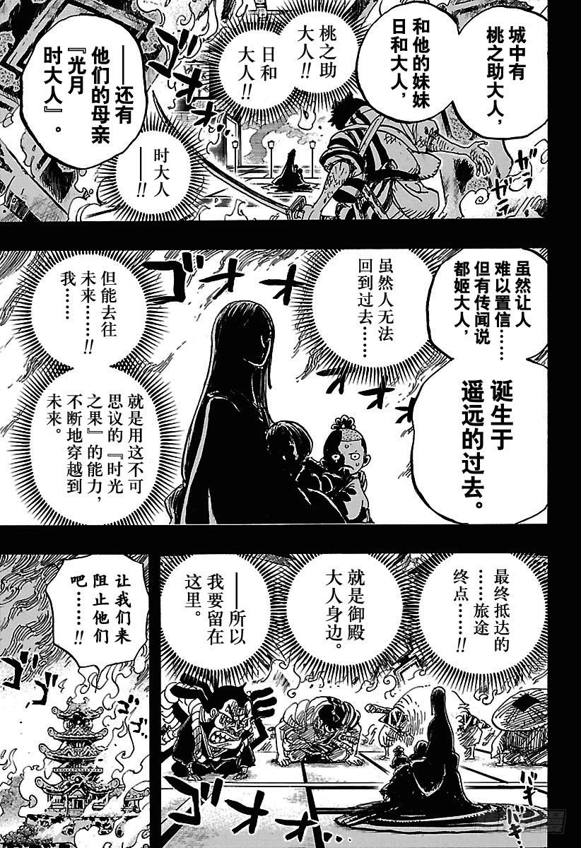 第920话 喜欢御殿8
