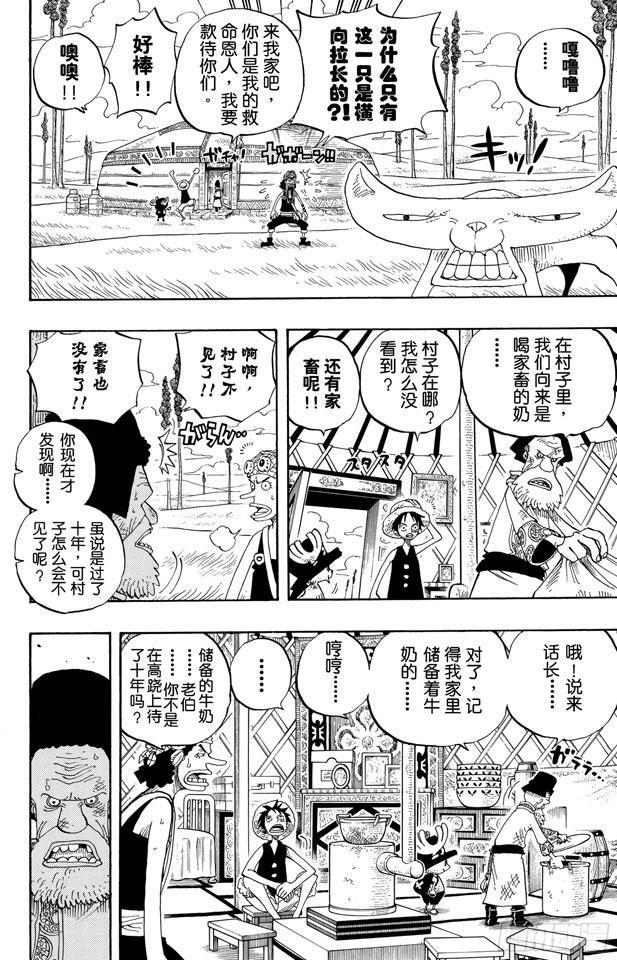 第305话 银狐福克斯5