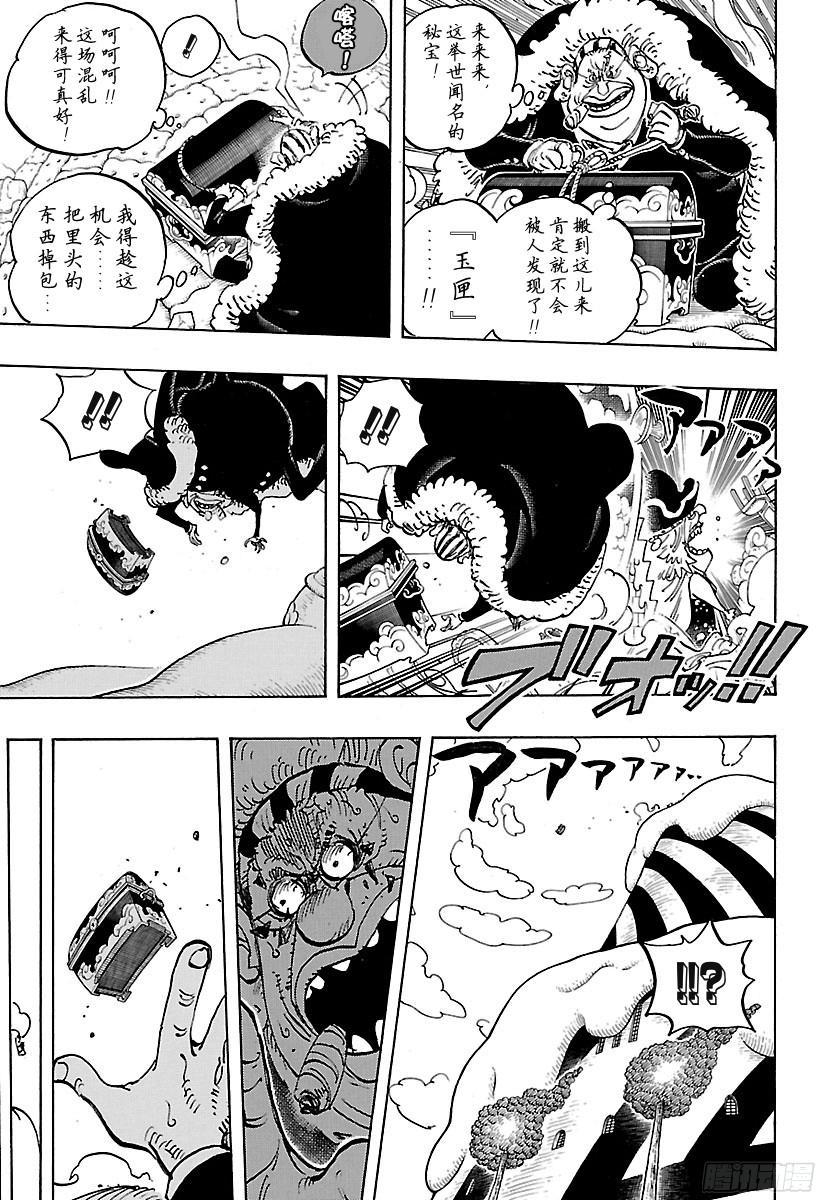 第869话 围城12