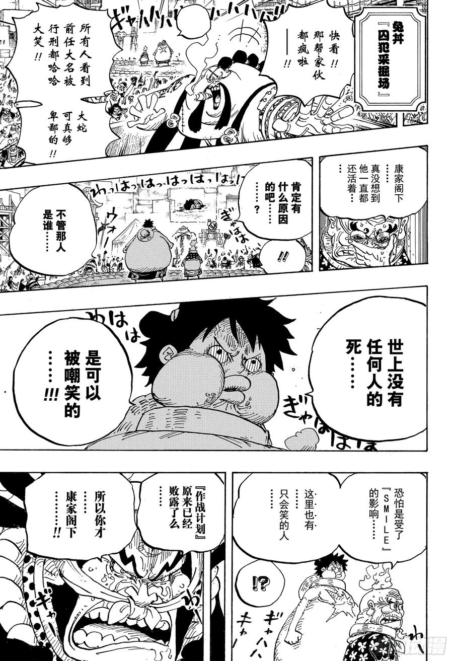 第943话 SMILE6