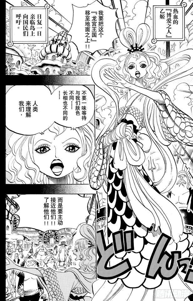 第621话 乙姬和泰格7