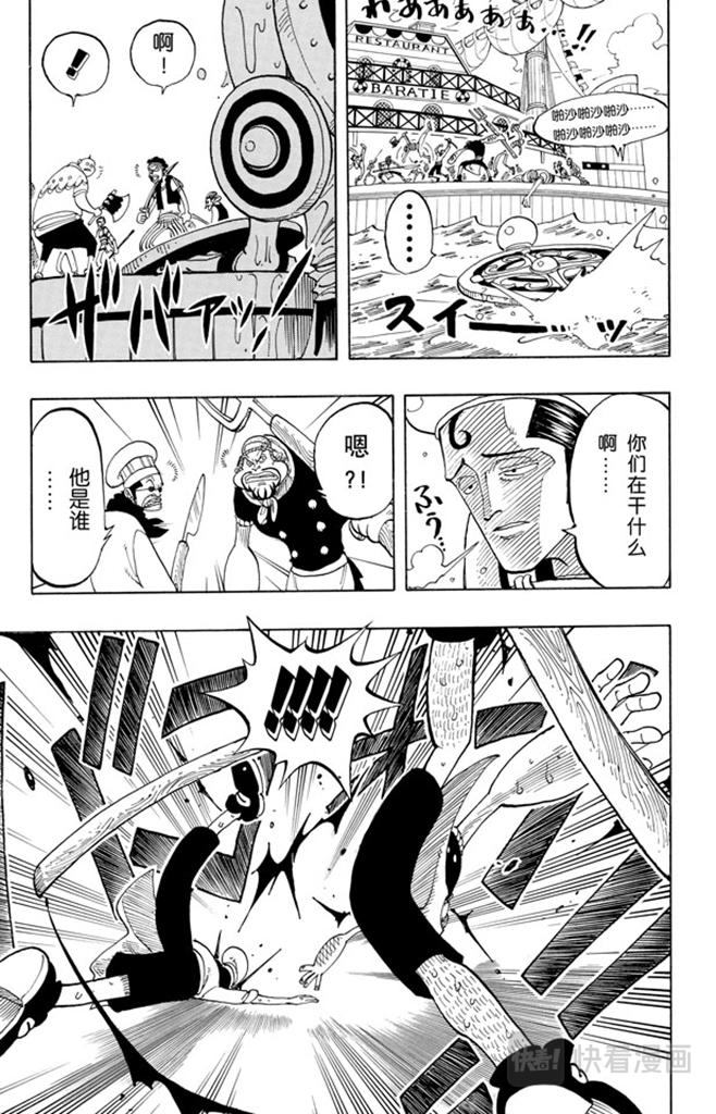 第54话 帕鲁先生12