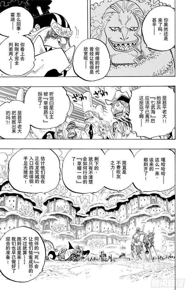 第632话 早已知道8