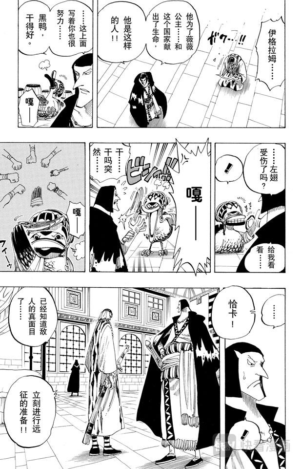 第167话 战线20