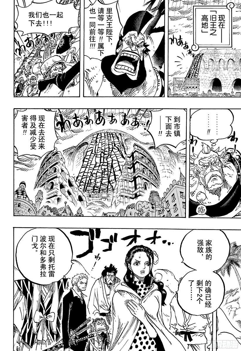 第780话 “红心的诅咒”7
