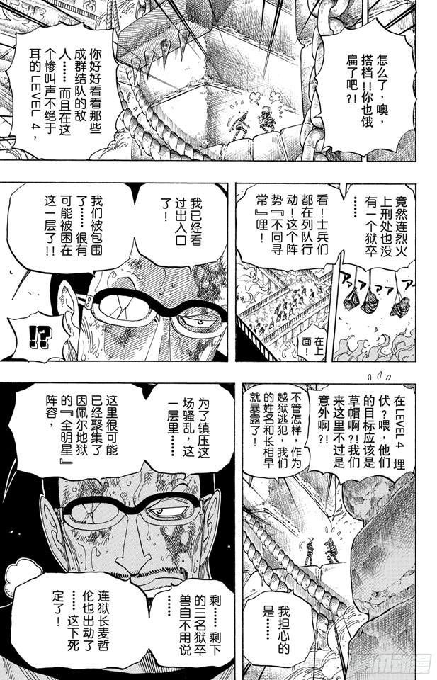 第533话 LEVEL 4 焦热地狱23
