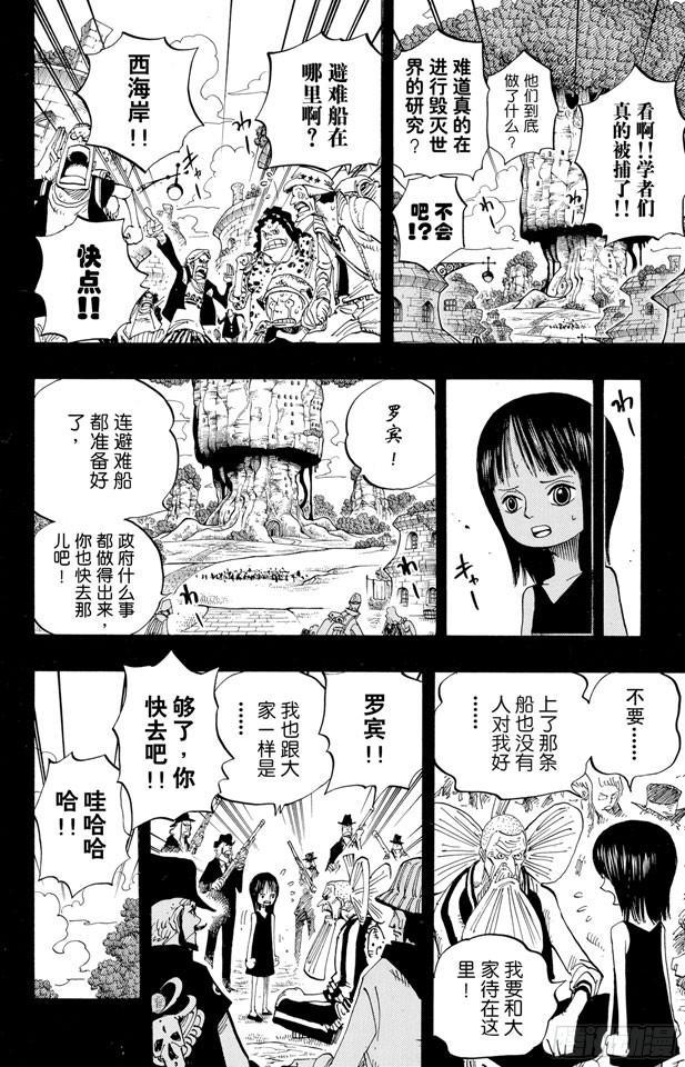 第394话 奥哈拉的恶魔们14