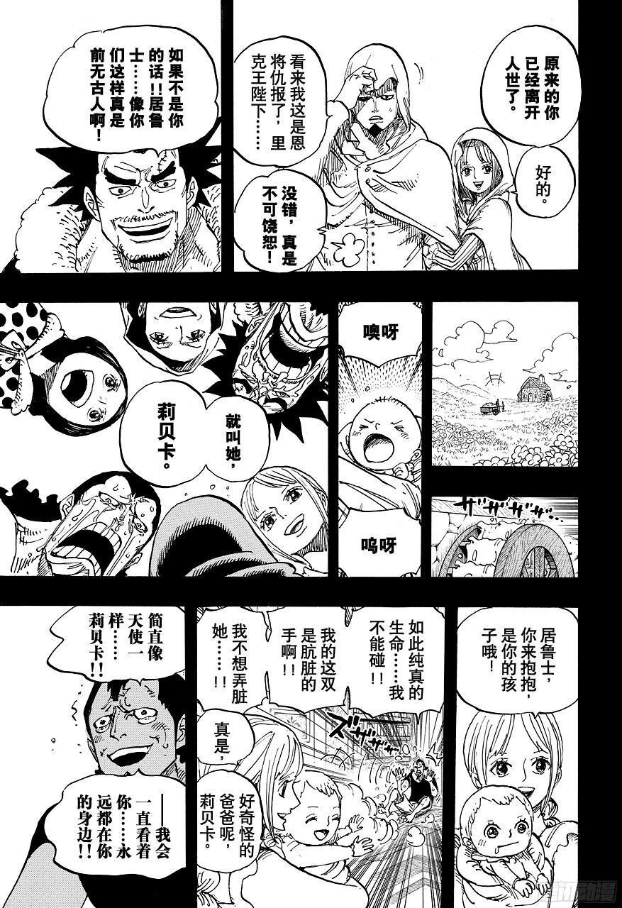 第742话 永远都在你身边6