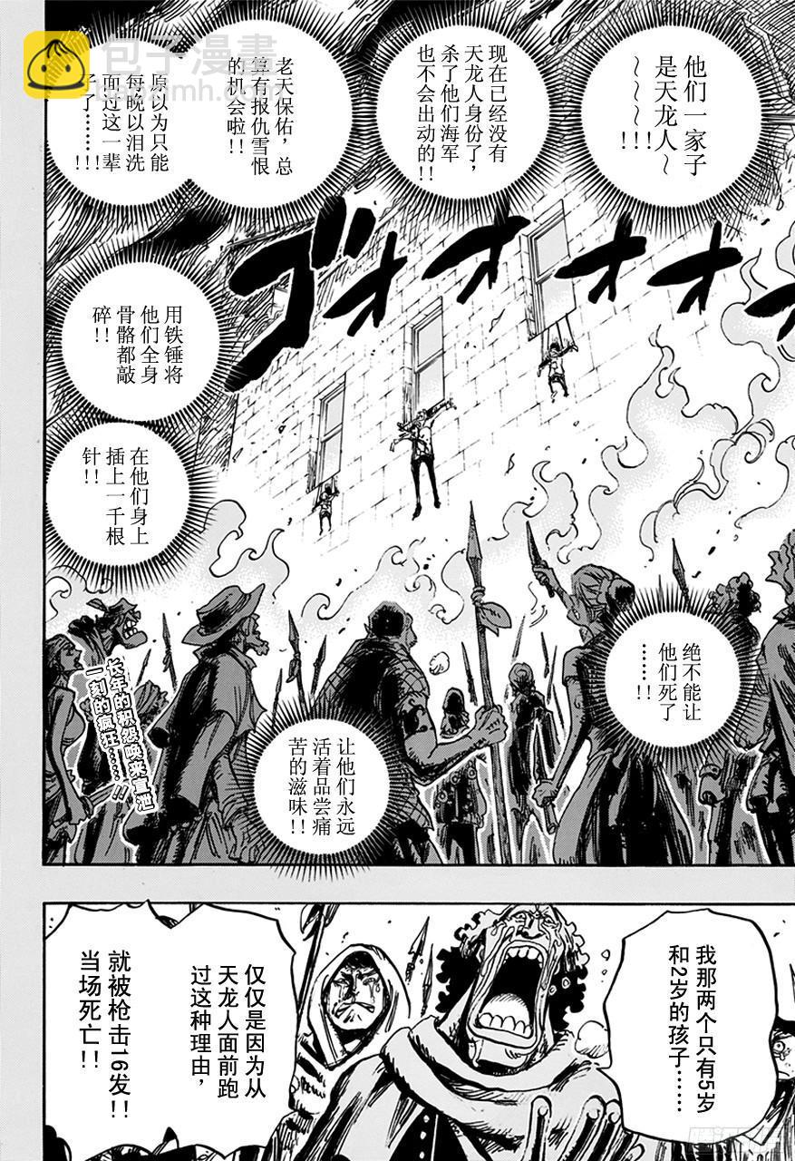 第763话 重归凡尘1