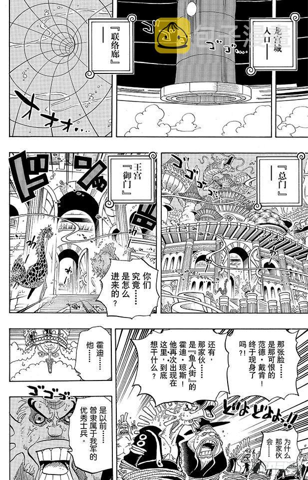 第616话 复仇的纪念日13
