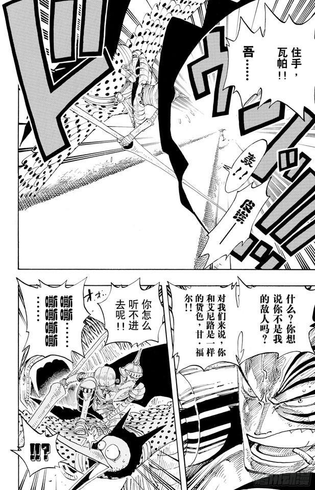 第269话 协奏曲8