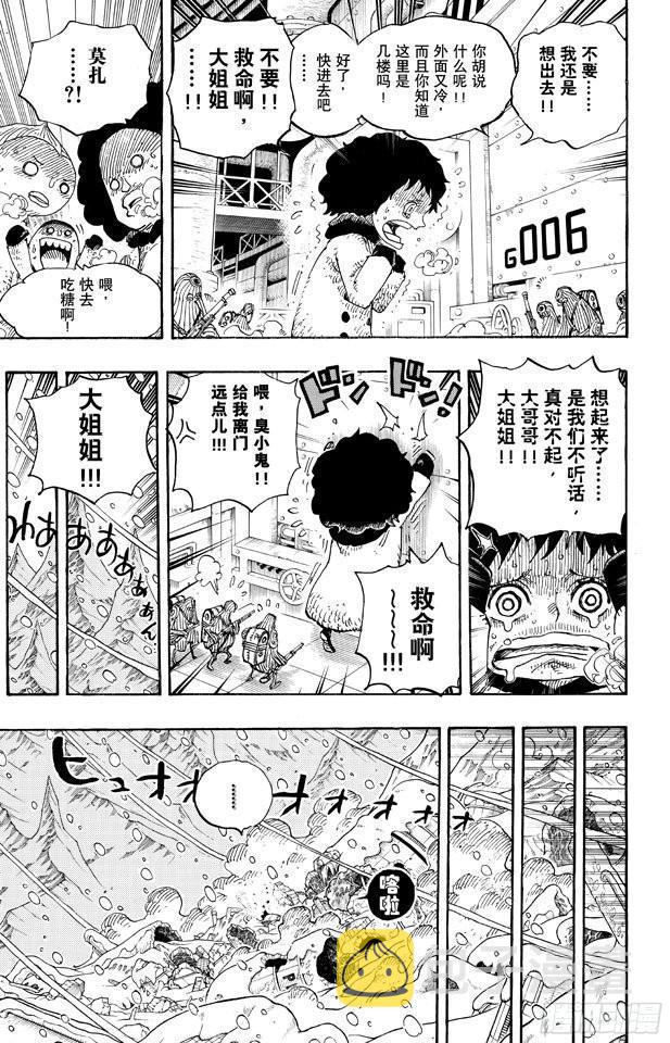 第675话 其名又为「死亡国度」4