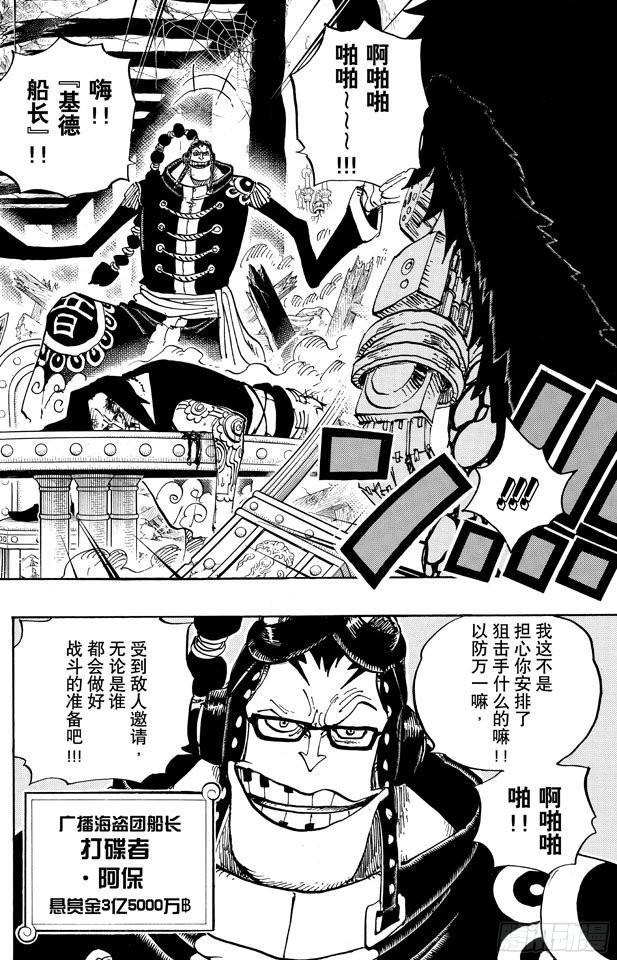 第677话 COUNTER HAZARD！！3