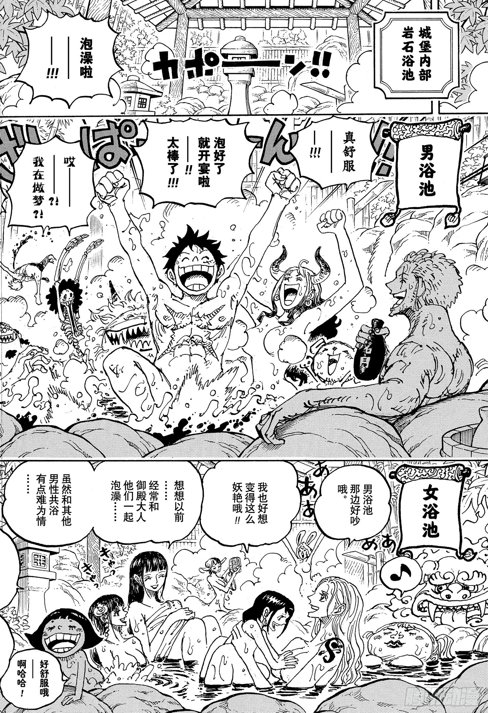 第1052话 新的黎明13