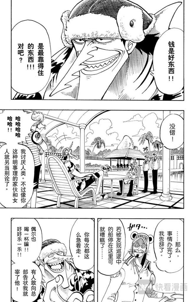 第69话 阿龙公园14