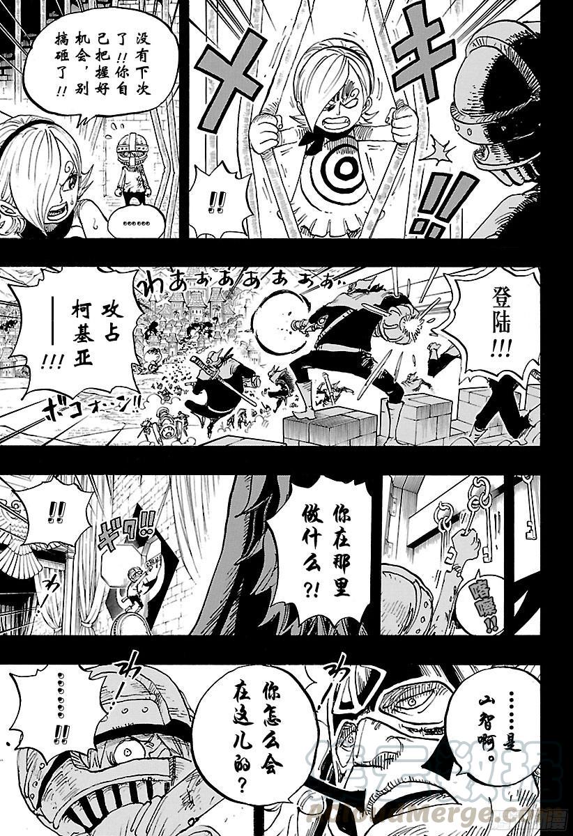 第841话 朝“东海”进发10