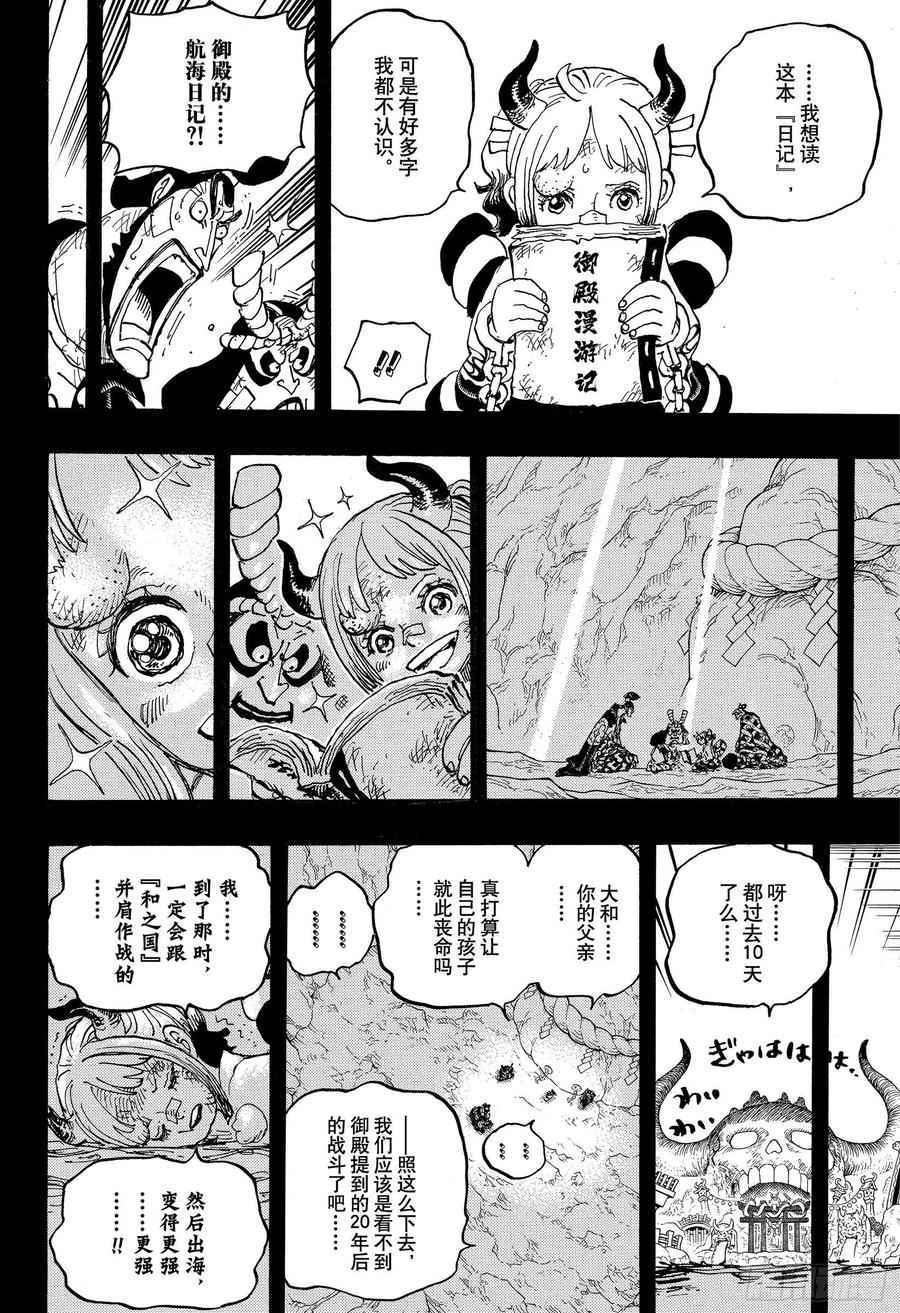 第1024话 某某13
