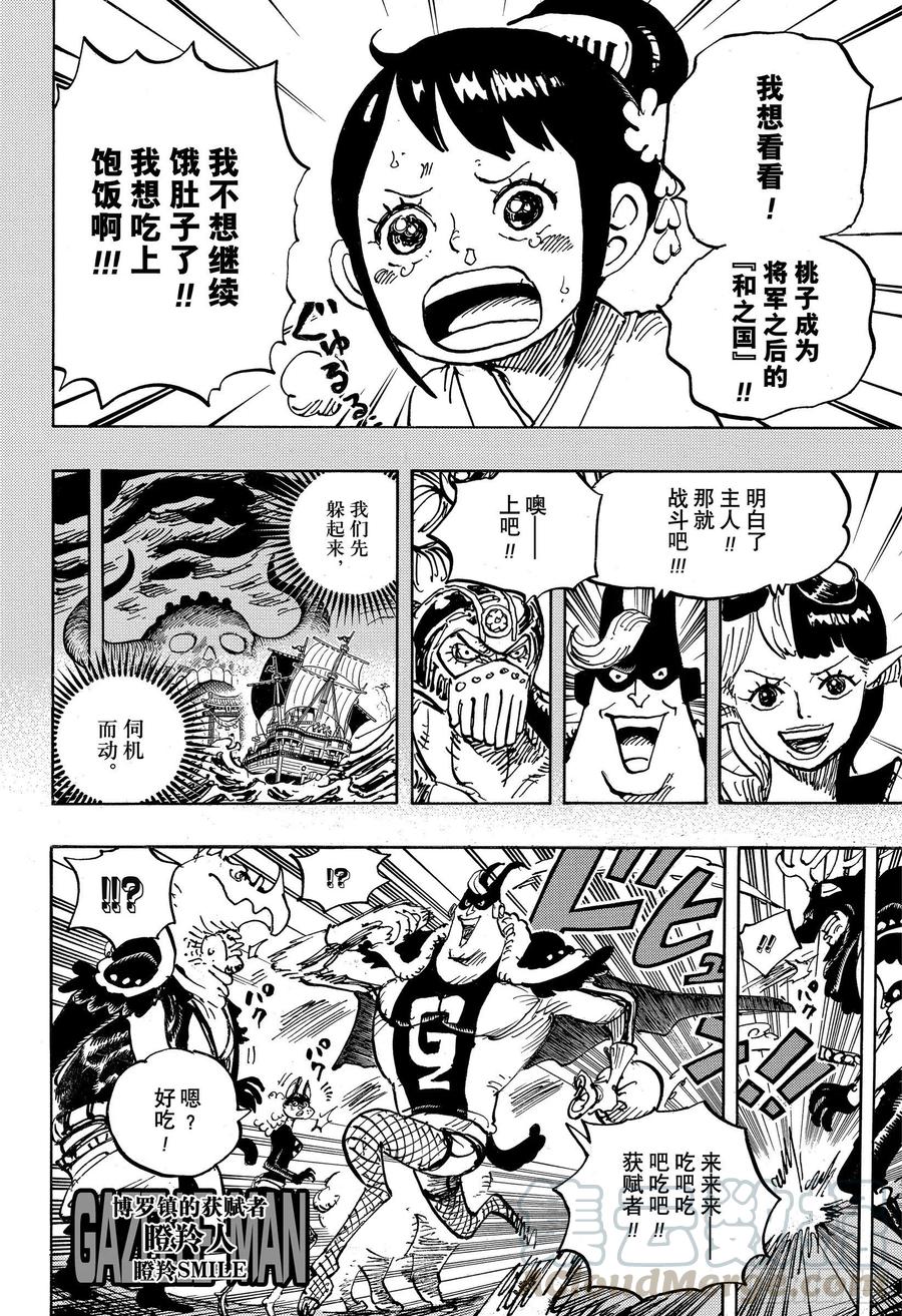 第1004话 黍米团子3
