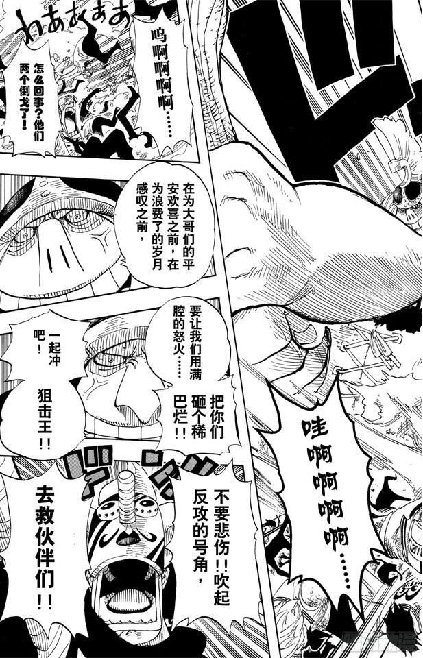 第384话 吹起反攻的号角18