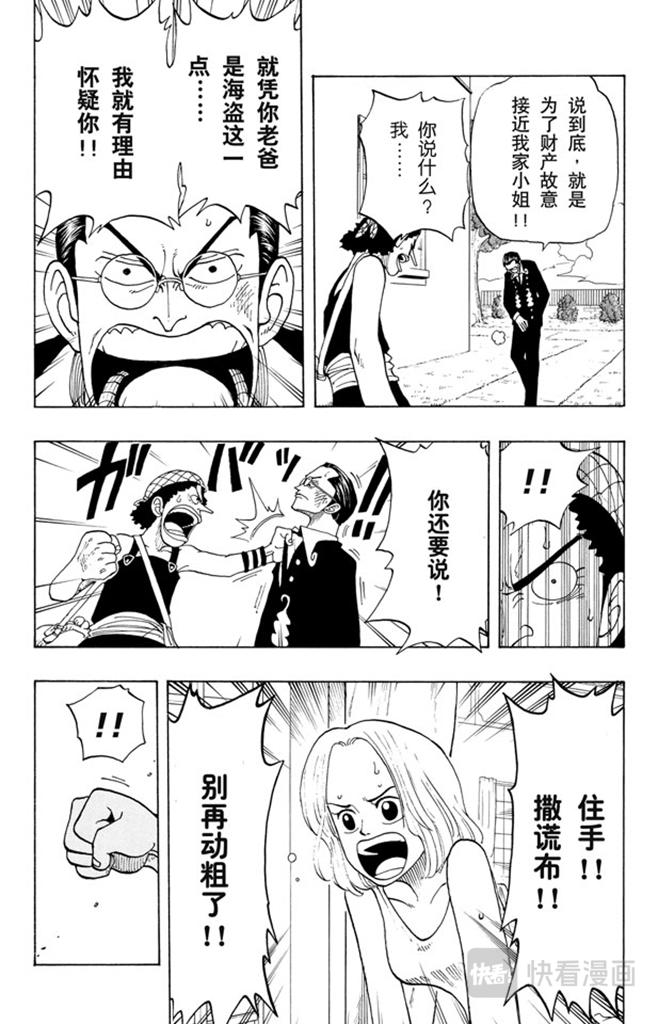 第25话 吹嘘王2