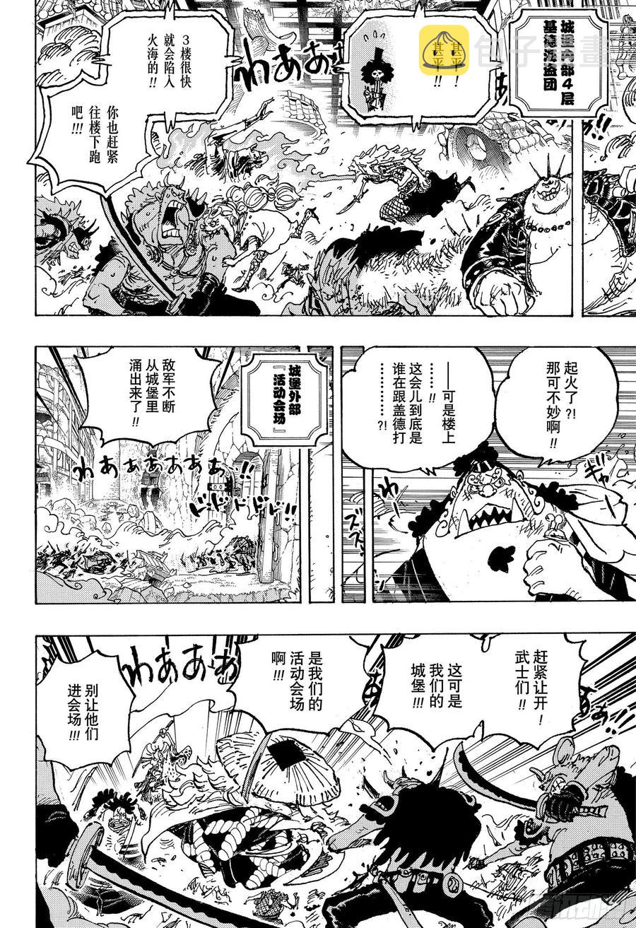 第1024话 某某3