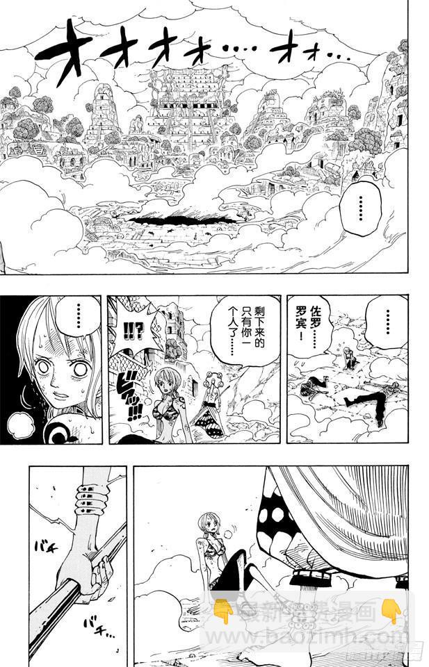 第276话 山迪亚的旋律21