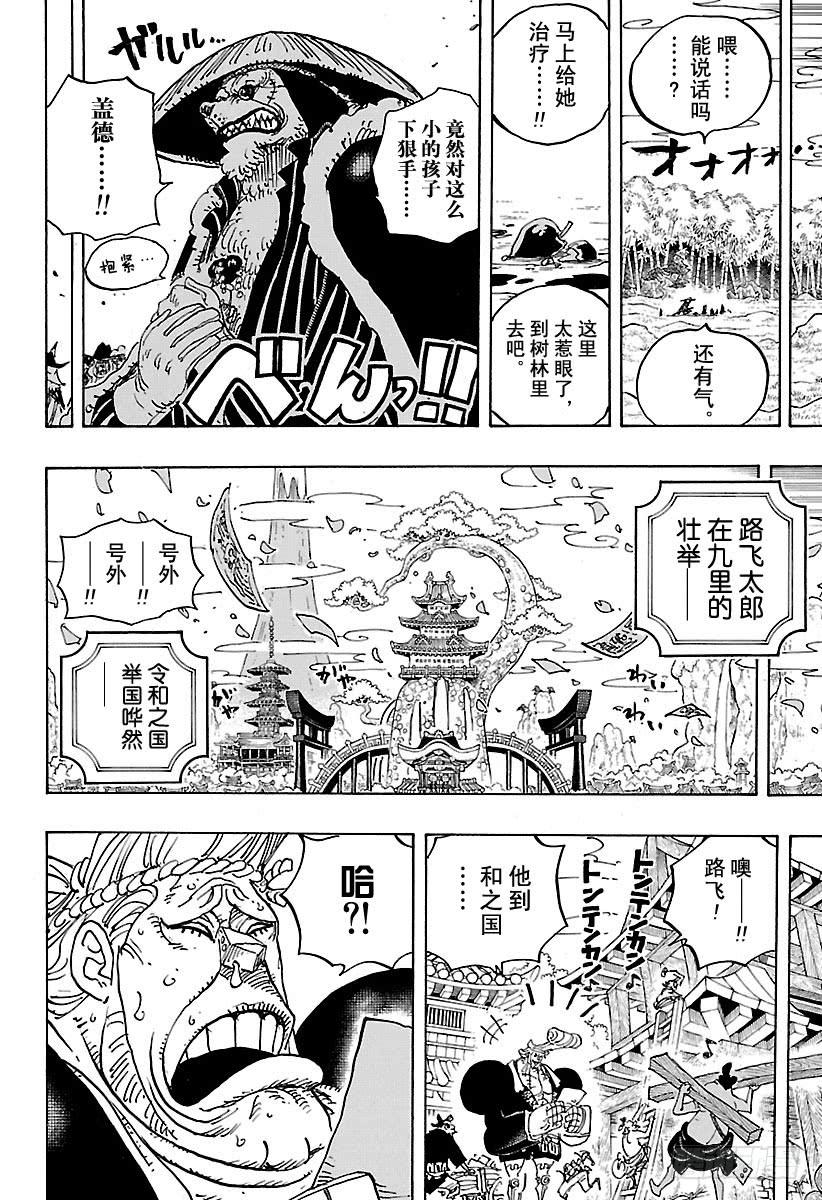 第924话 哈？9