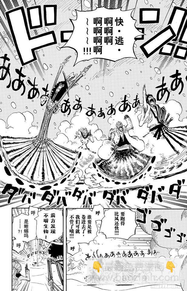 第676话 杀戮兵器14