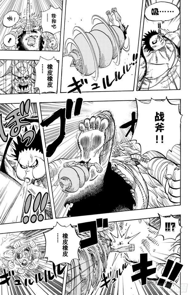 第479话 希望战士12