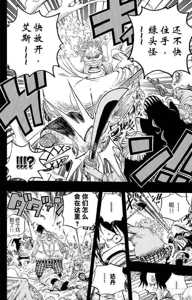 第587话 我不会逃9