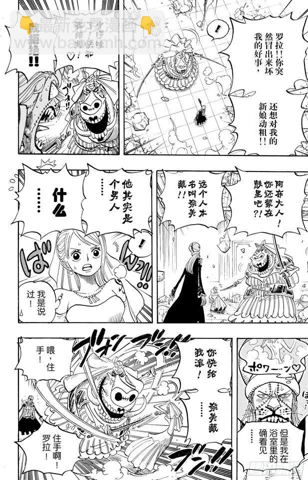 第471话 MY FRIEND18
