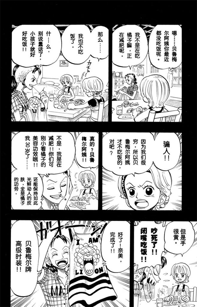 第77话 梦想的第一步9