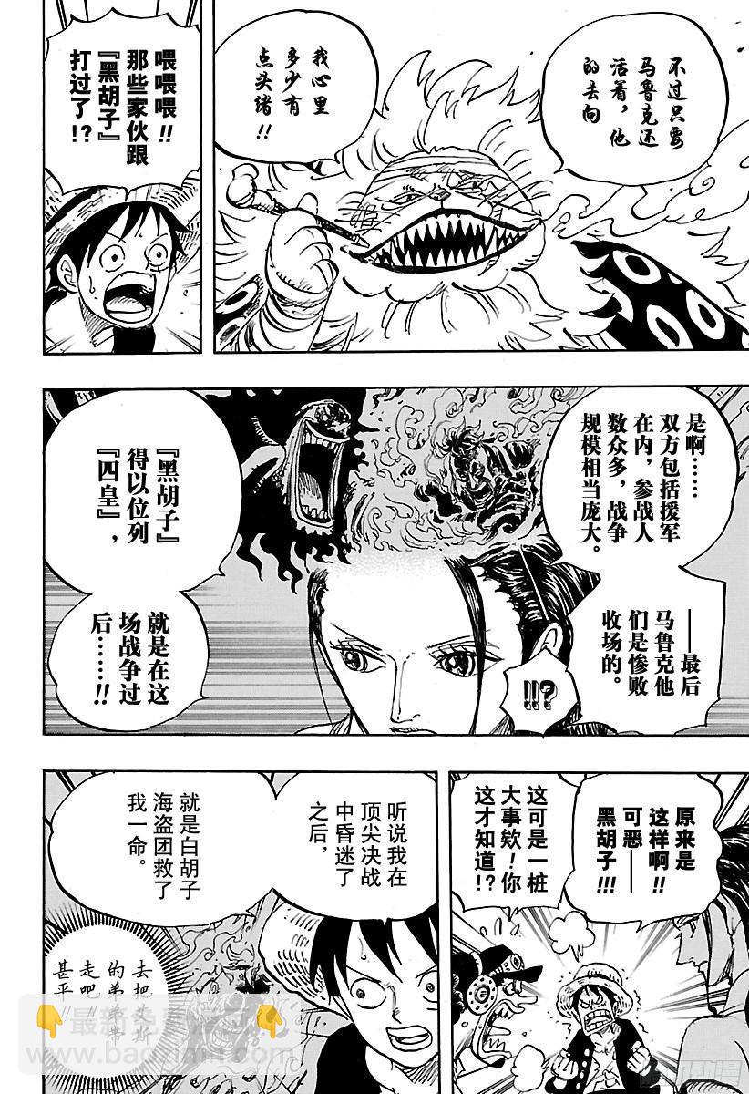 第820话 犬与猫忆往昔11