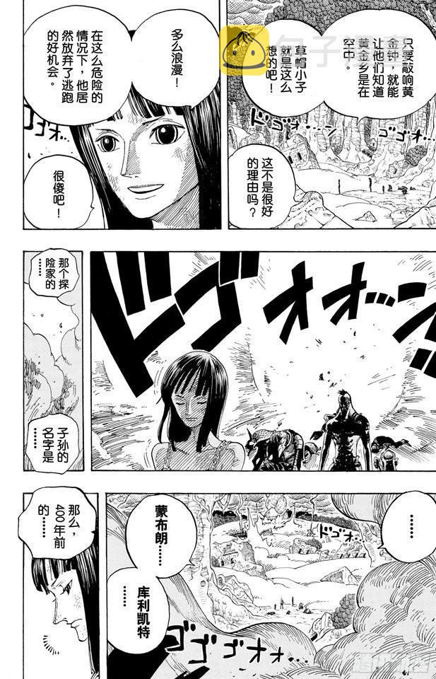 第296话 最终局面18