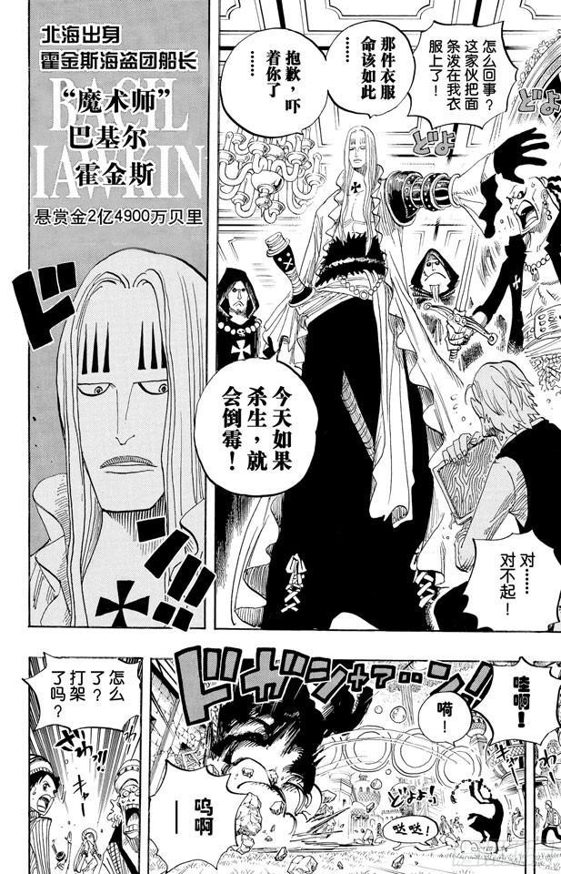 第498话 11名超新星13