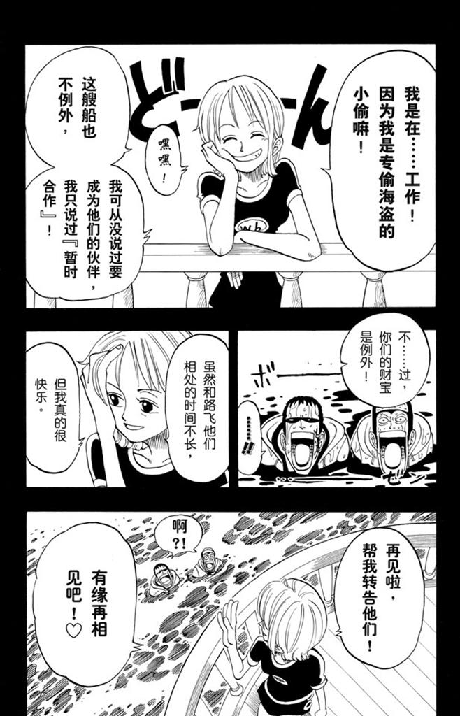 第50话 分道扬镳5