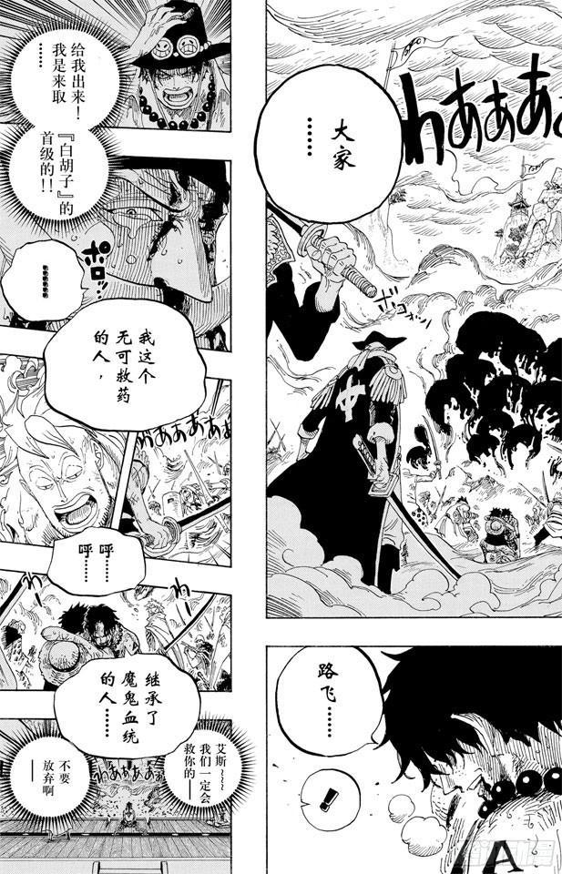 第574话 波特夹斯•D•艾斯之死19