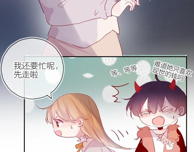 第60话 我要追到你59