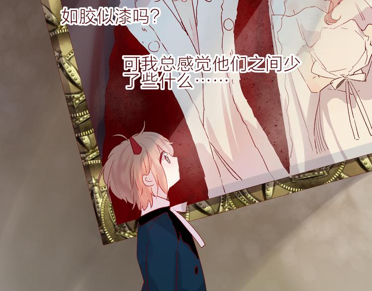 第70话 哥哥脸红啦！24