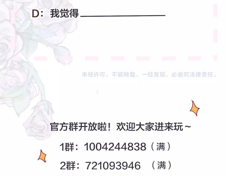 第31话 我愿意71
