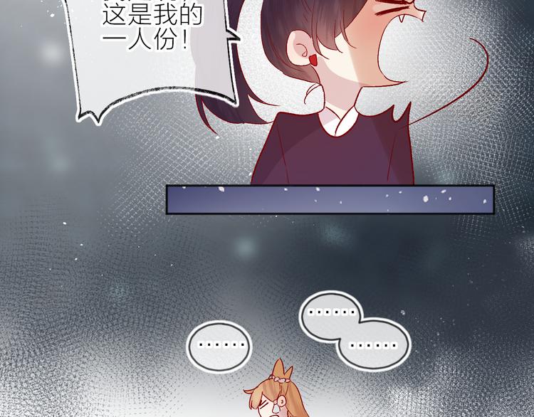 番外 鬼怪的新娘42