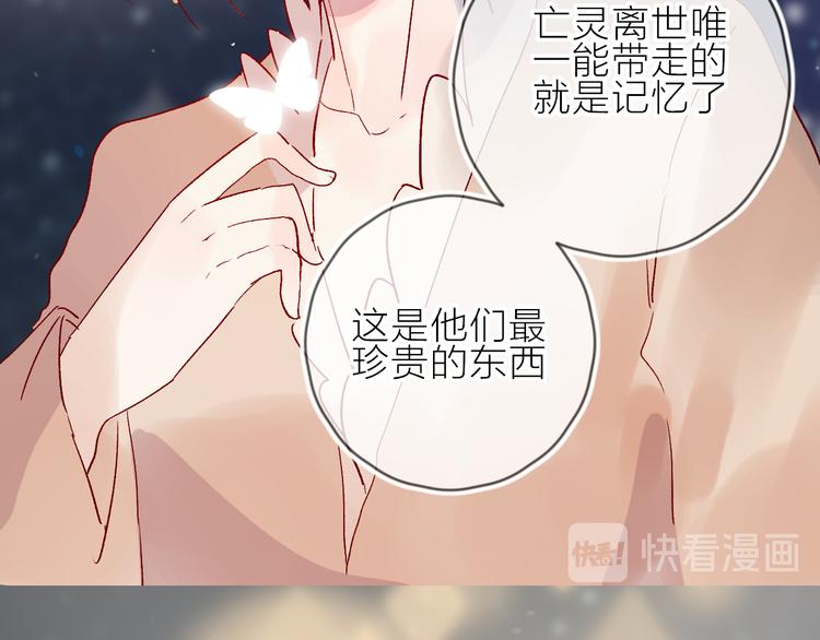 第75话 亡灵星星51