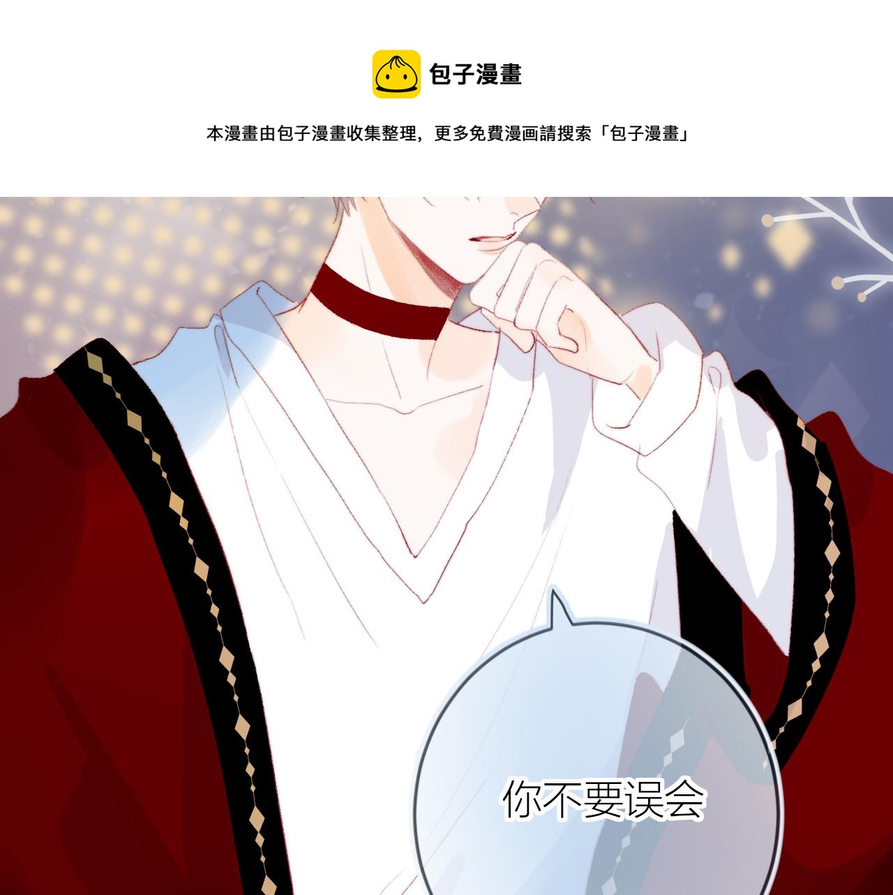 第135话 我好像发现了秘密112