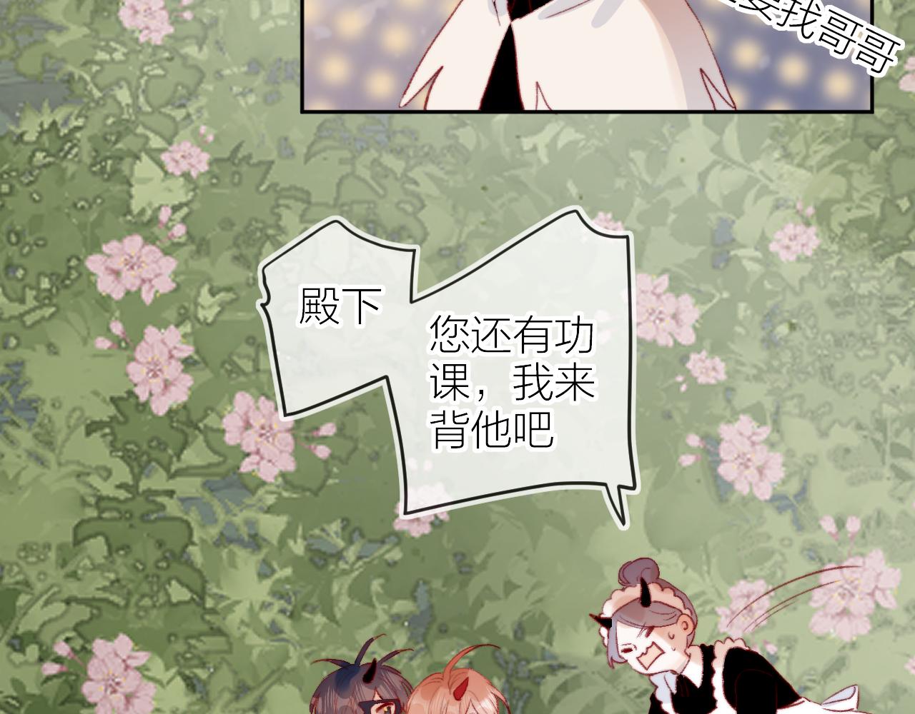 第139话 窥探梦境109