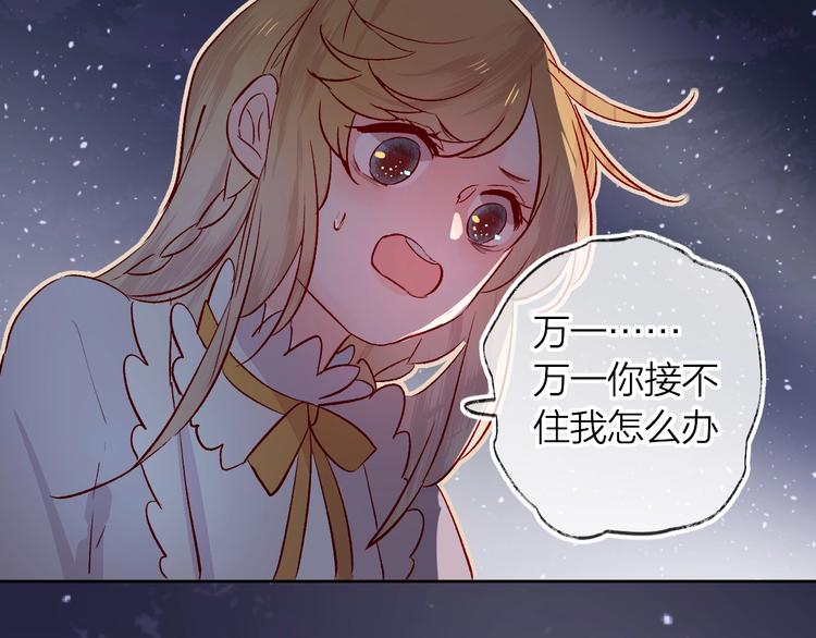 第23话 傲娇英雄救美40